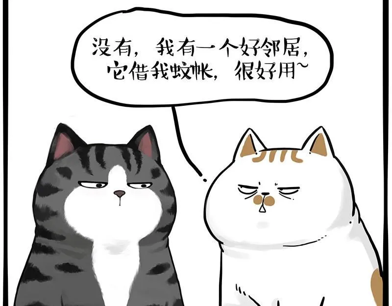 第391话 太热了！15