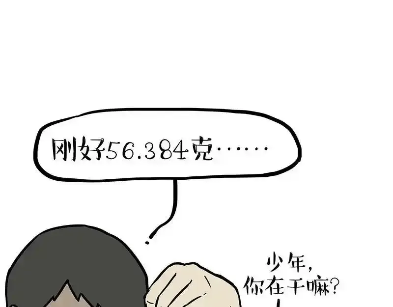 第381话 “生物钟”25