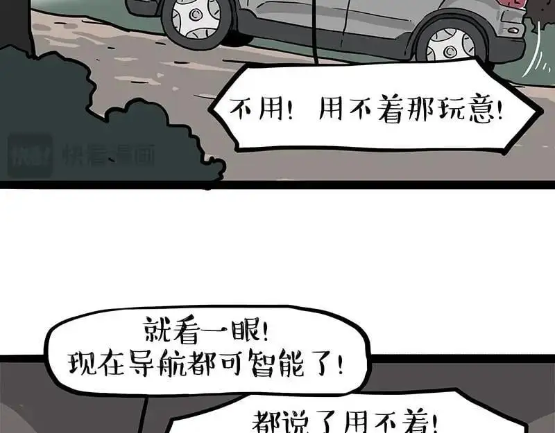第403话 一生要强的爹17