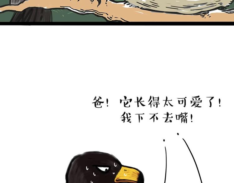 第168话 翅中历险记11
