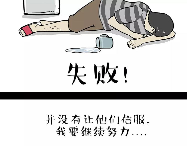 第84话 装死（上）6