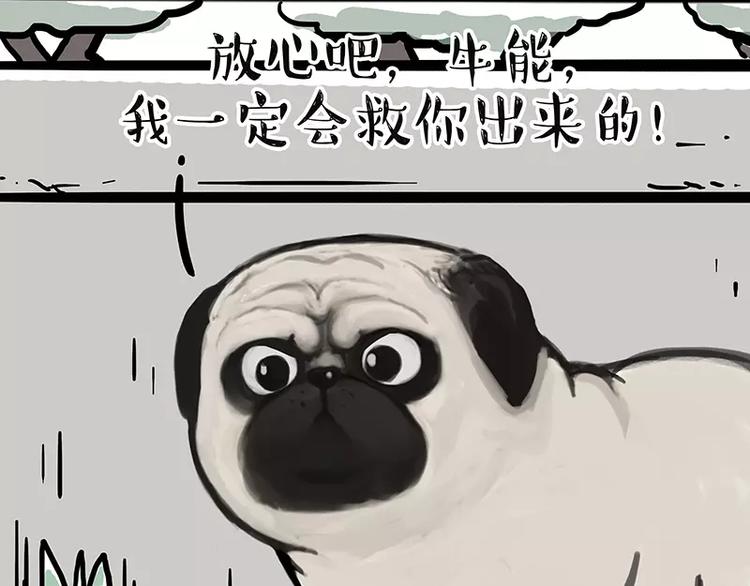 第105话 劲往一处使8
