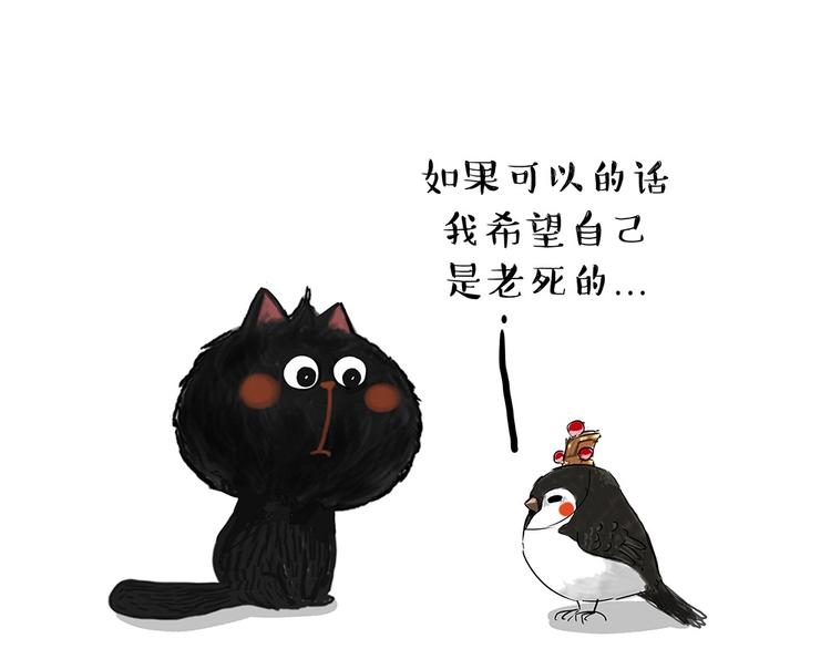 第54话 太受关注也不是好事21