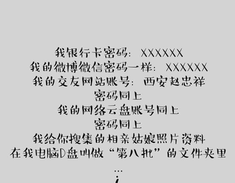 第33话 洗猫的少年总是孤独的24