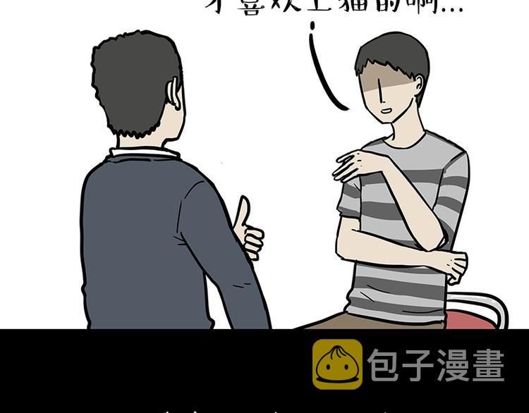 第144话 如何画一只吾皇56