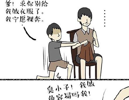 第19话 我爹来我家8