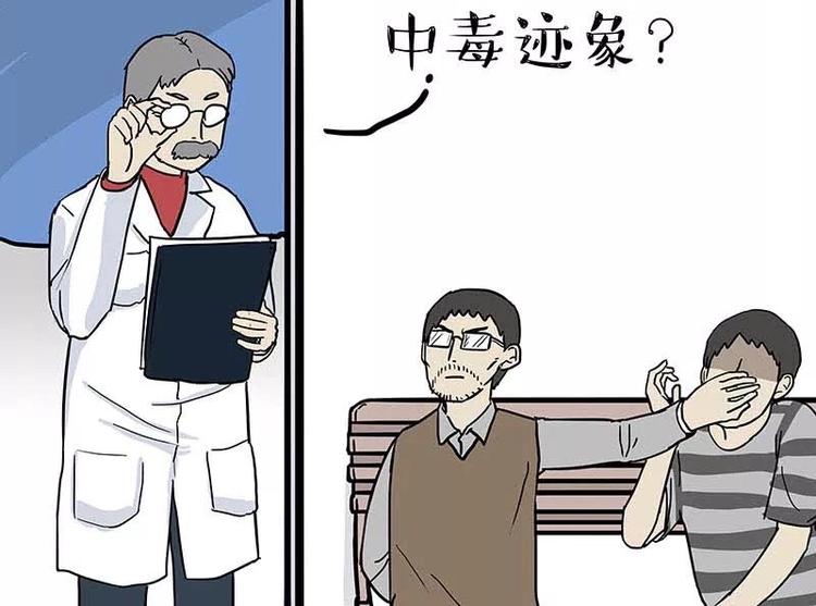 第169话 巴扎黑中毒了？！50