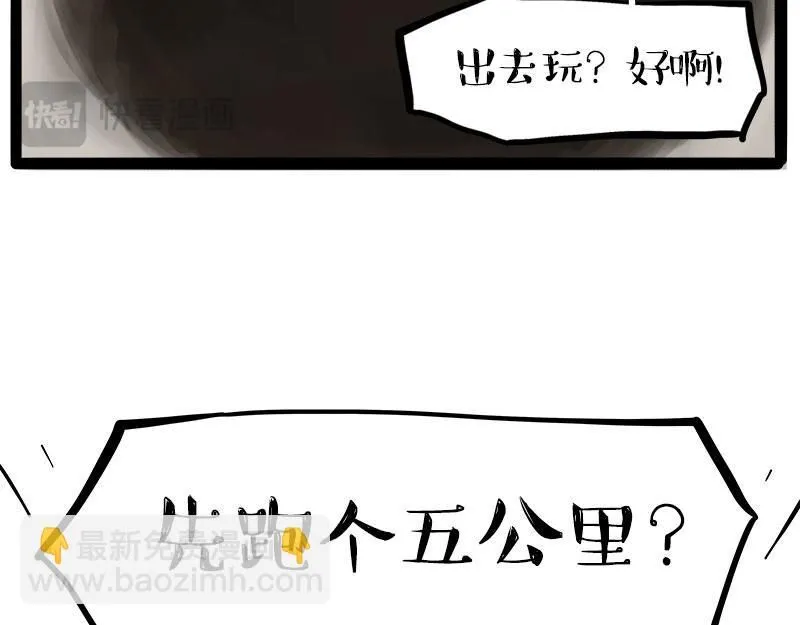 第388话 不走寻常路！29