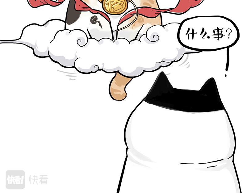 第350话 救救齐刘海31