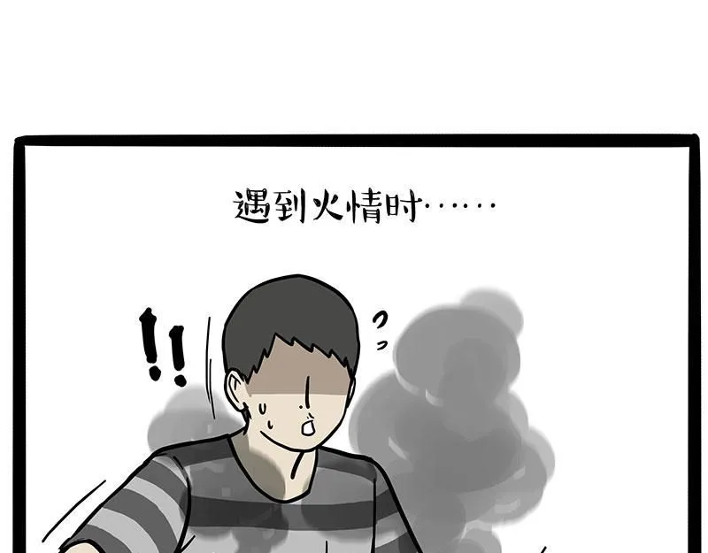 第391话 太热了！25