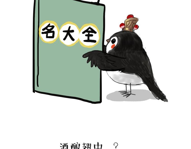第55话 以大欺小很low10
