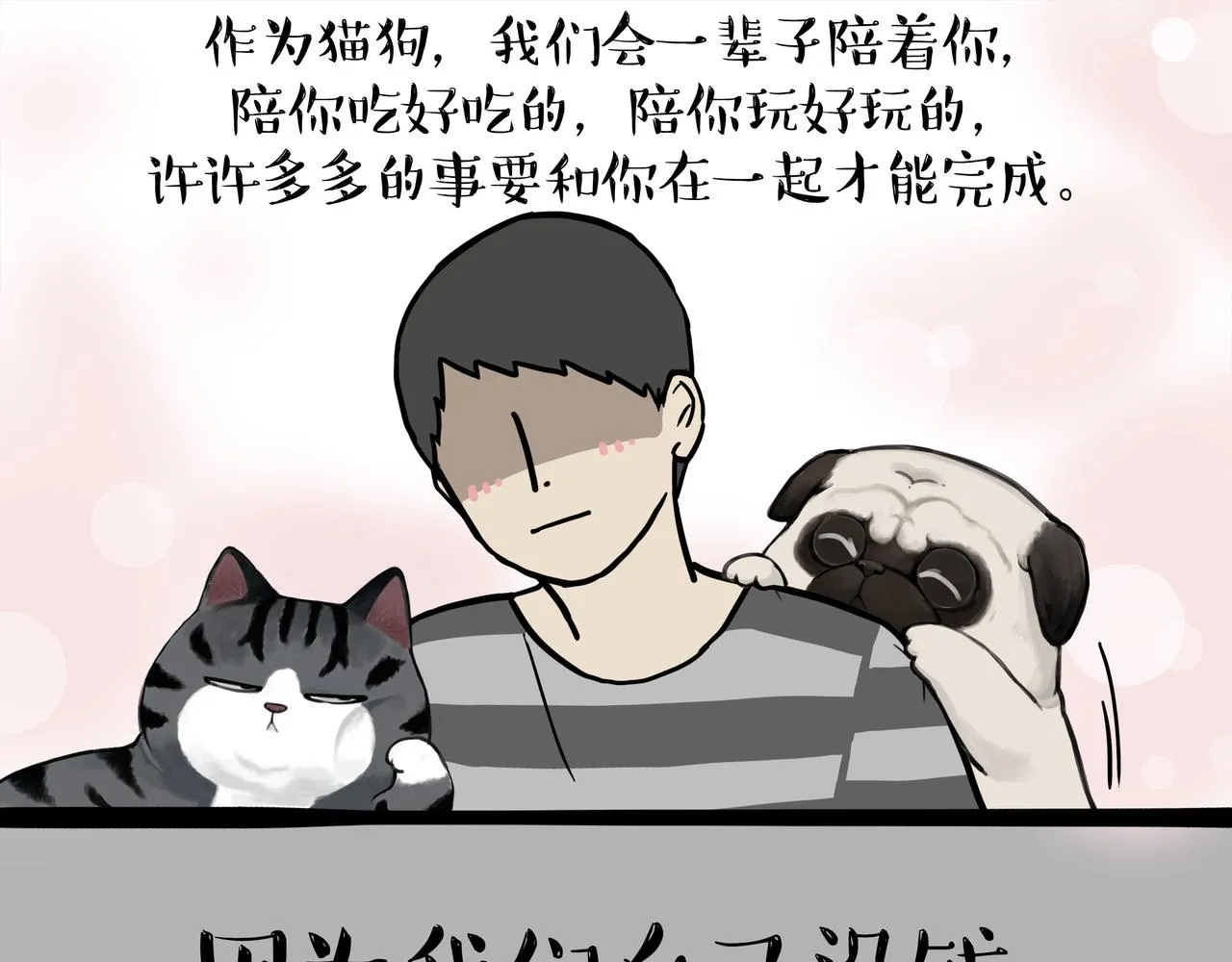 第374话 感情线新爆料2