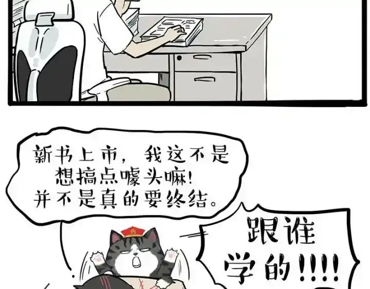 第222话 最终话的事47