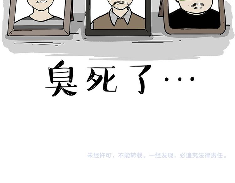 第234话 “基因”突变？53