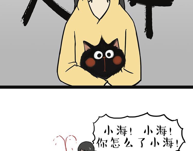 第48话 感觉自己失宠了（下）12