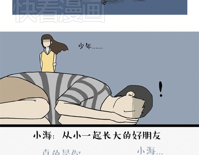第32话 七夕你为什么还单身？51