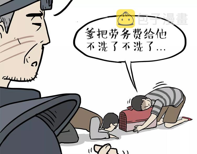 第99话 洗澡（下）30