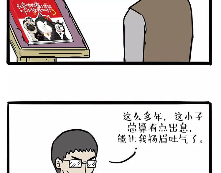 第107话 区别对待21