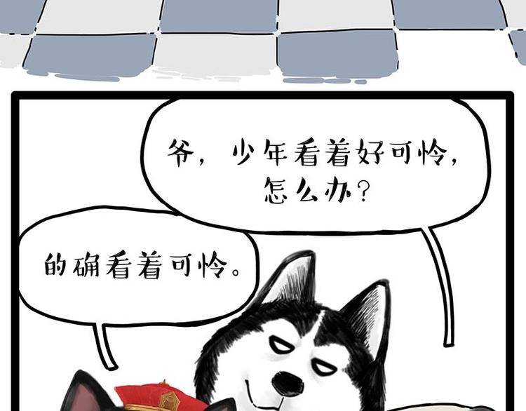 第243话 社会性死亡73