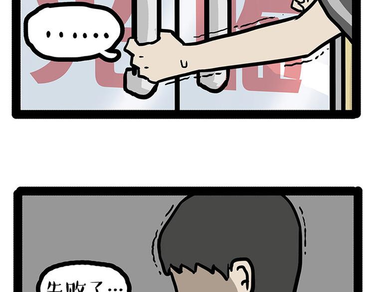 第147话 差别对待51