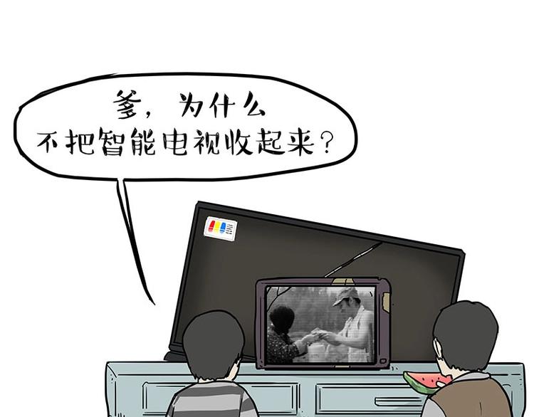 第180话 电视，别再提你智能72