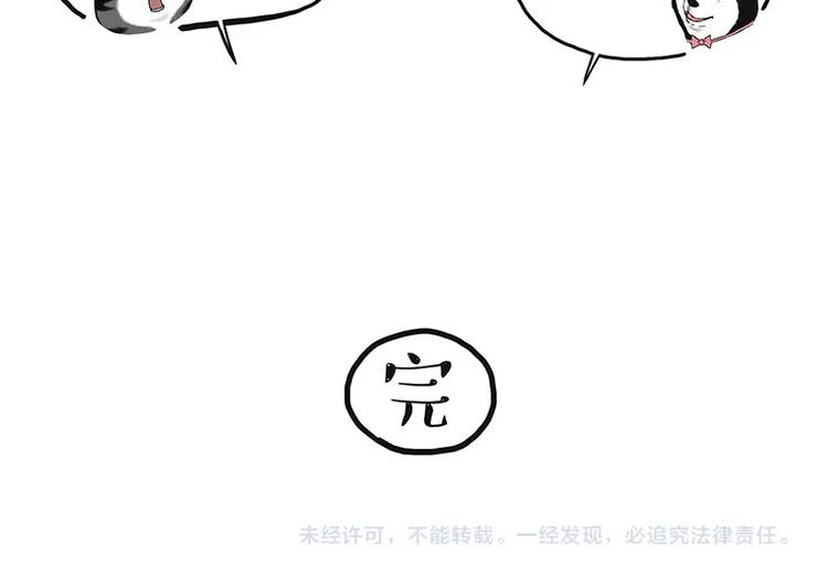 第192话 大型爱情翻车现场76