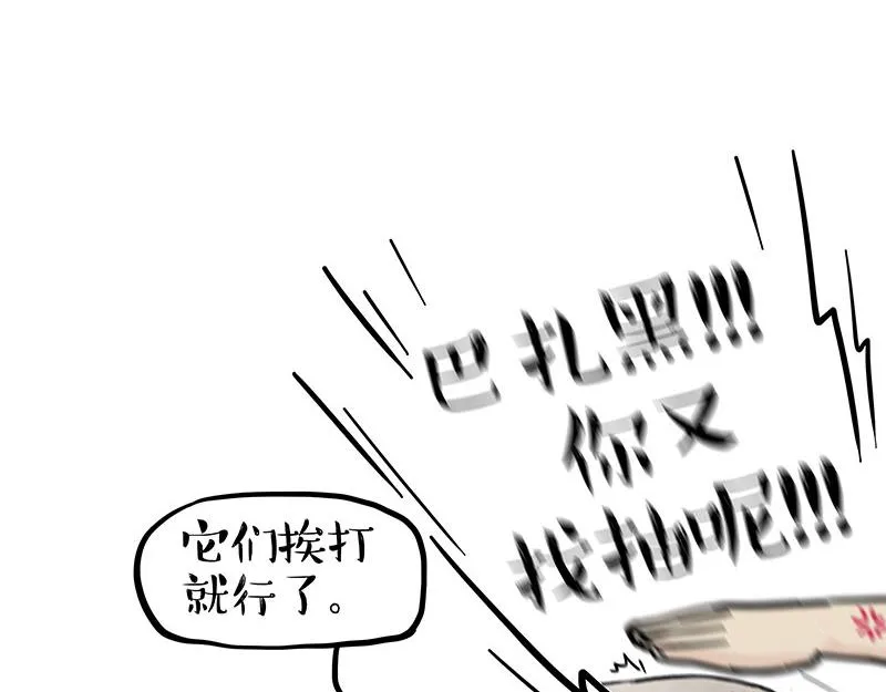 第379话 充电宝22