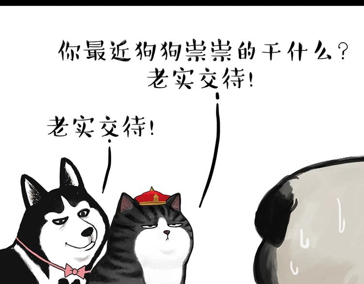 第200话 可疑！16