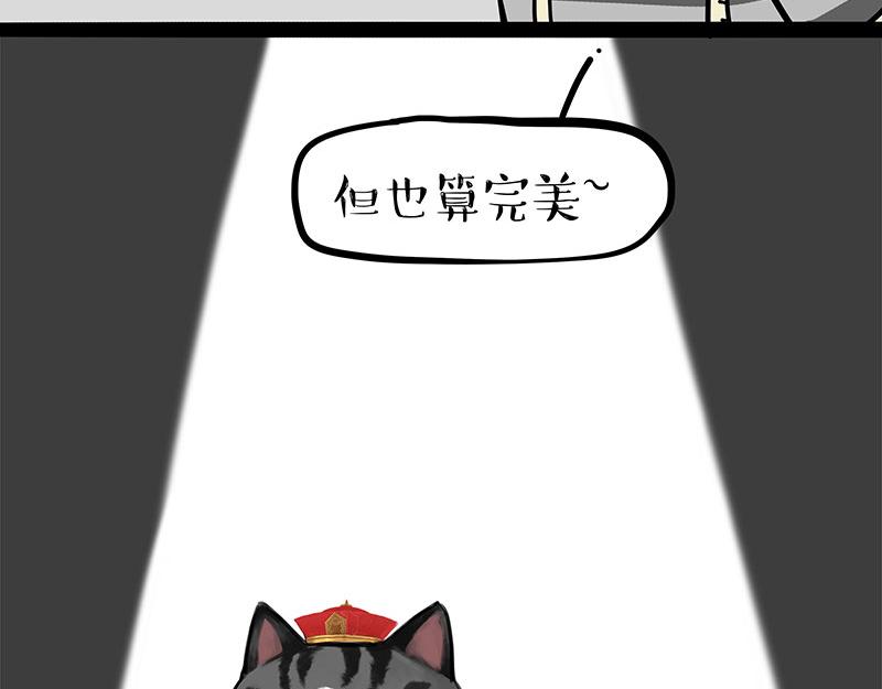 第296话 披着虎皮的猫7
