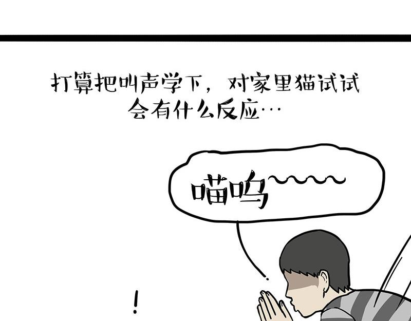第372话 莫与狗比狗2