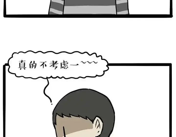 第222话 最终话的事43