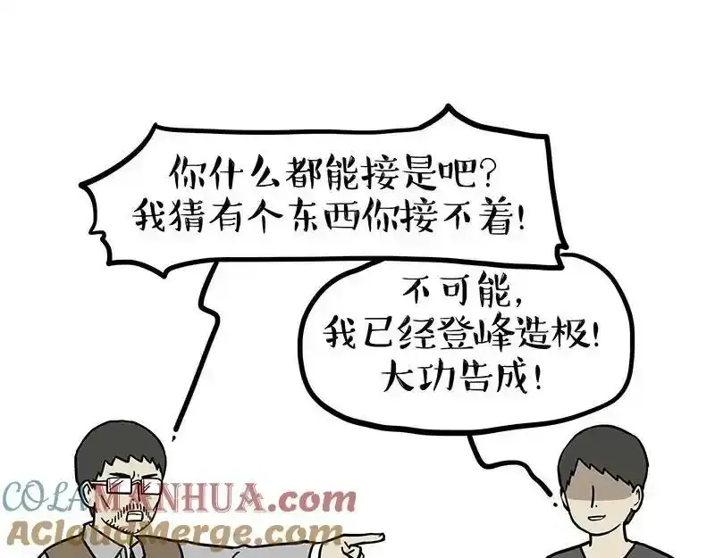 第380话 登峰造极36