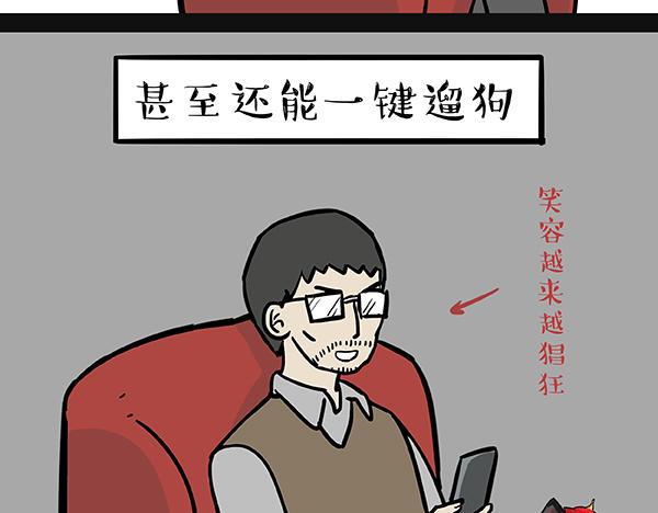 第69话 老爹用智能机17