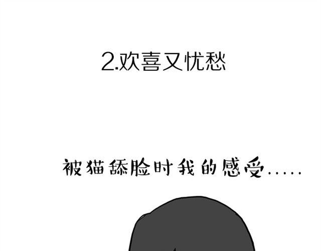 第15话 猫引发的朋友圈惨案12