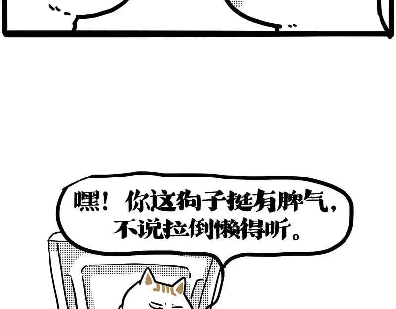 第406话 小狗心事（上）123