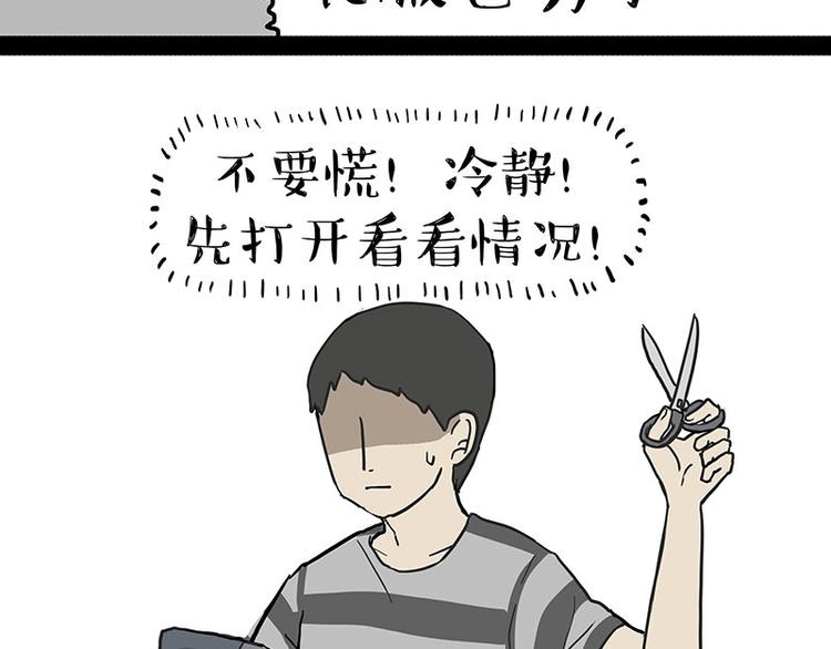 第172话 少年大改造？43