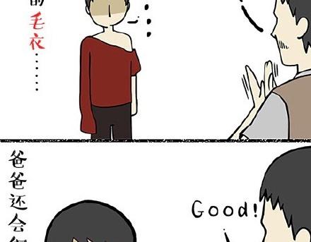 第19话 我爹来我家5