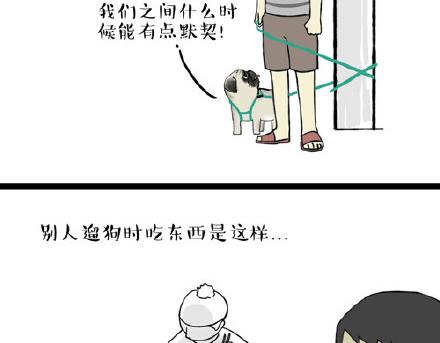 第21话 巴扎黑不是我亲生的！15