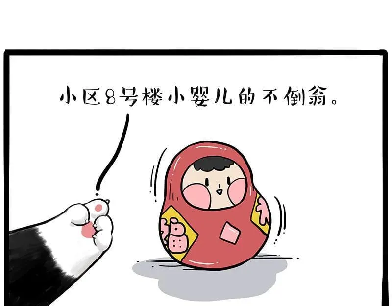 第425话 开门大吉13