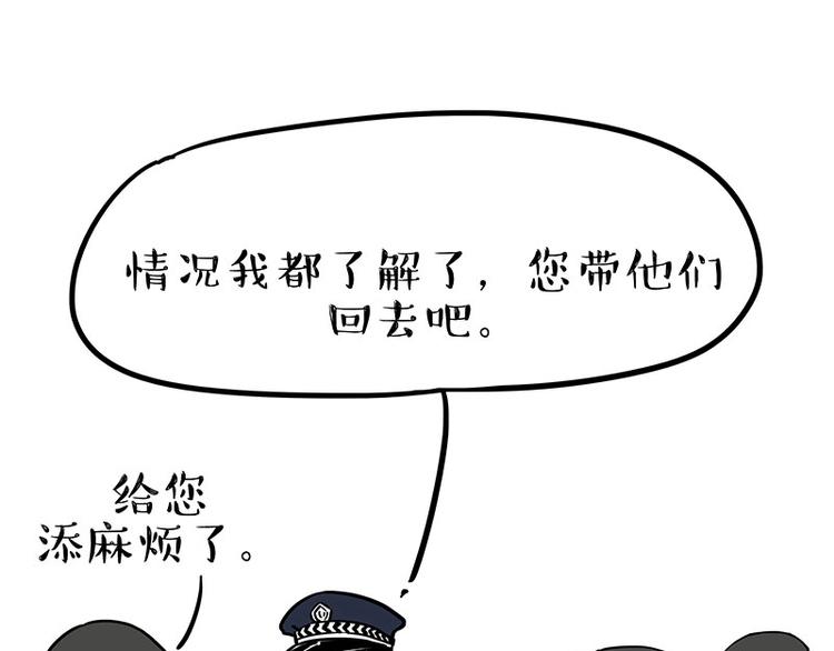 第193话 按摩店也逃不开你！61