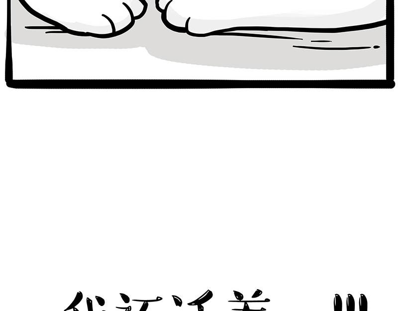 第350话 救救齐刘海7