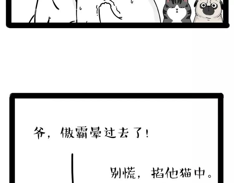 第184话 牛能的烦恼72