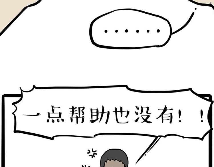 第219话 少年侠.你给我爬！21