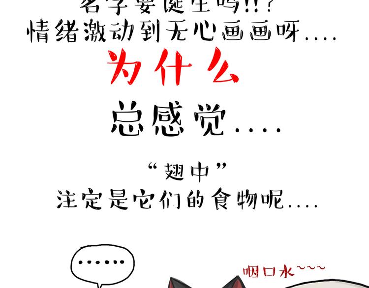 第48话 感觉自己失宠了（下）44