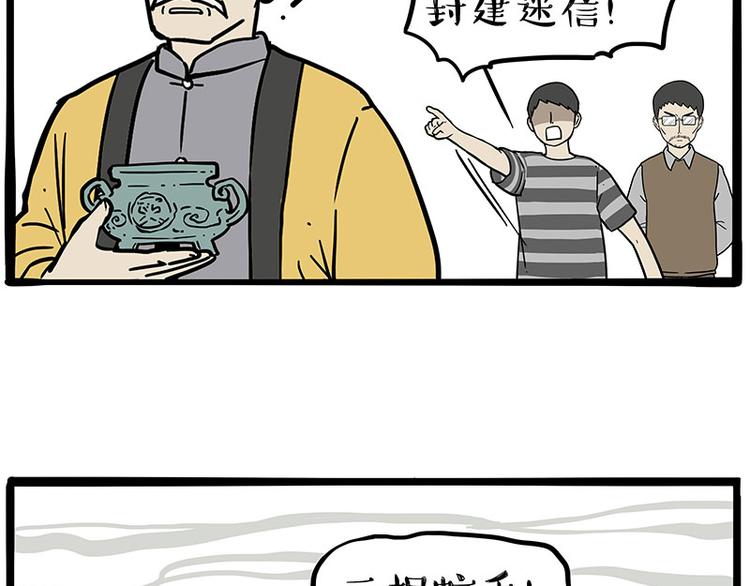 第224话 吾皇驱蚊大法51
