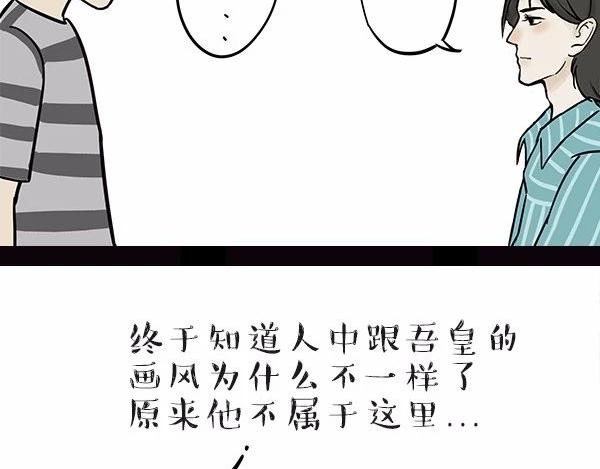 第113话 牛牪犇出场（下）22