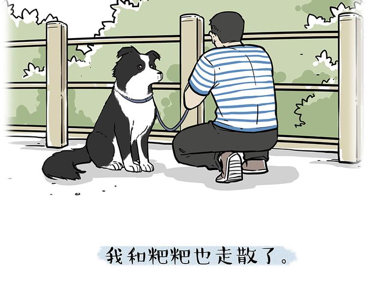 第207话 巴扎黑丢了？！55