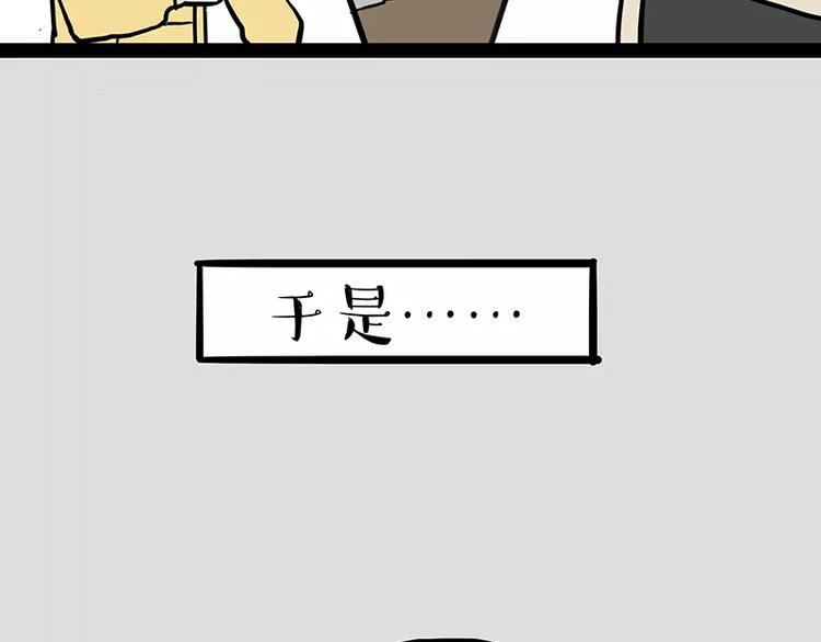 第106话 遛弯5