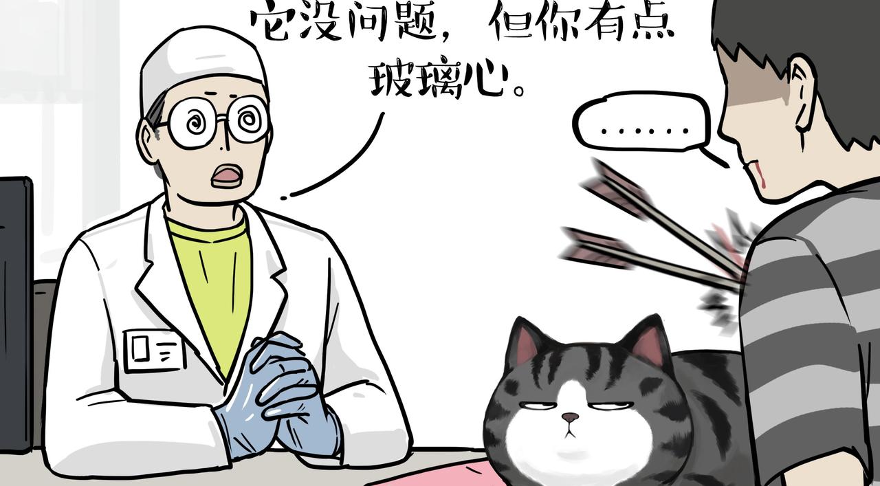 第358话 都是错觉25