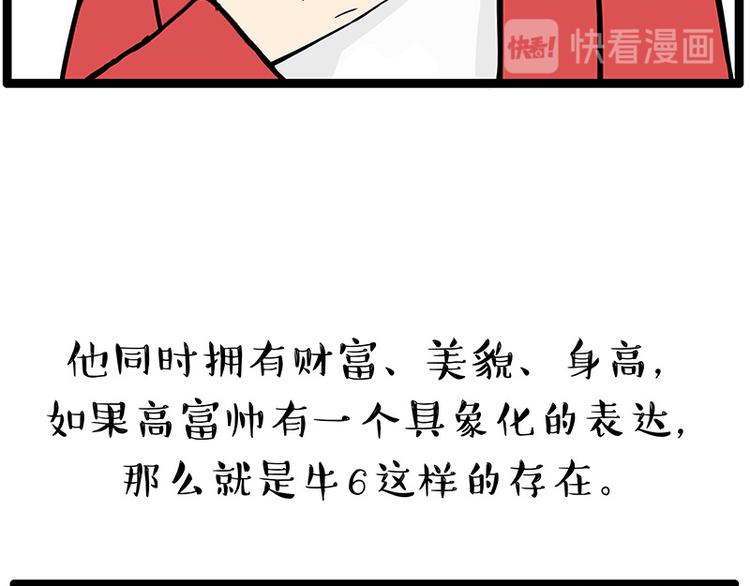 第252话 秃头帅哥2